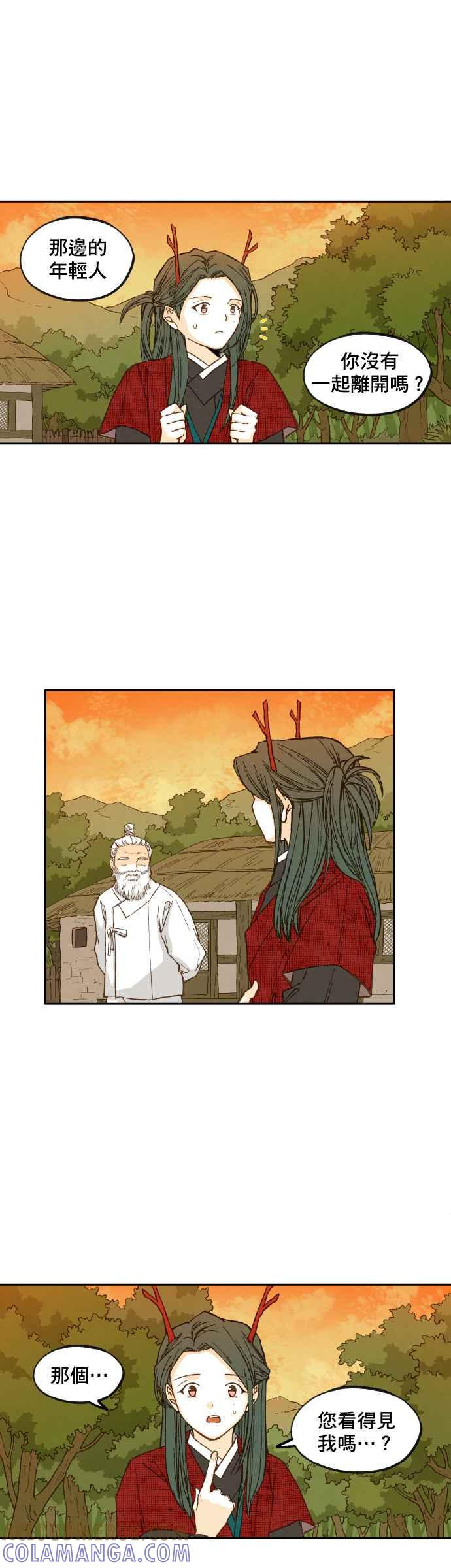 《拜托让我成龙吧》第84话 第21页