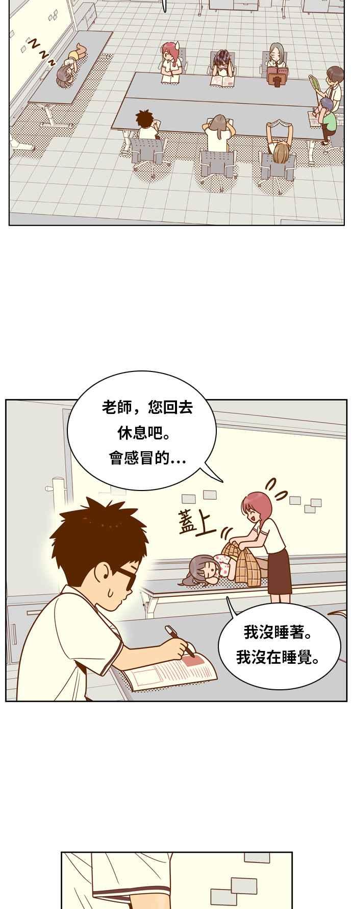 《我的保镳女友》[第84话] 考试期间2 第36页