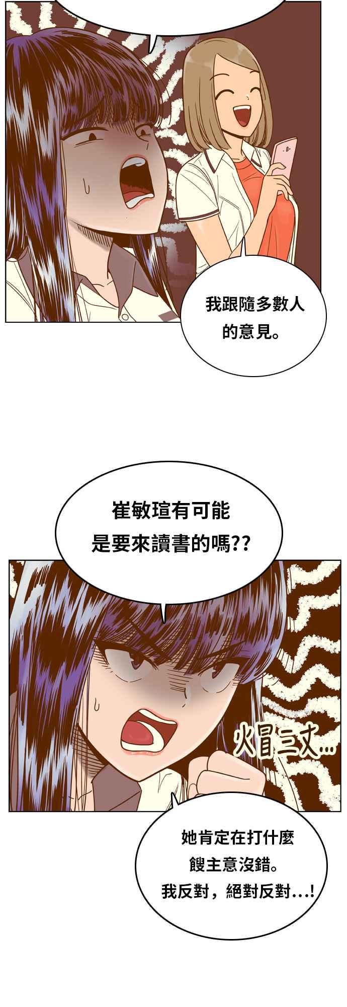 《我的保镳女友》[第84话] 考试期间2 第8页