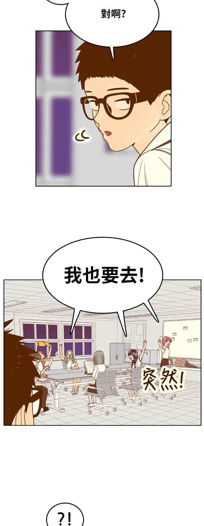 《我的保镳女友》[第84话] 考试期间2 第38页