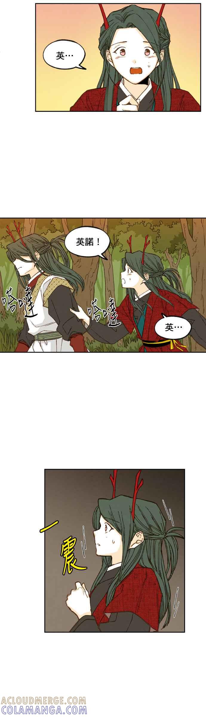 《拜托让我成龙吧》第84话 第11页