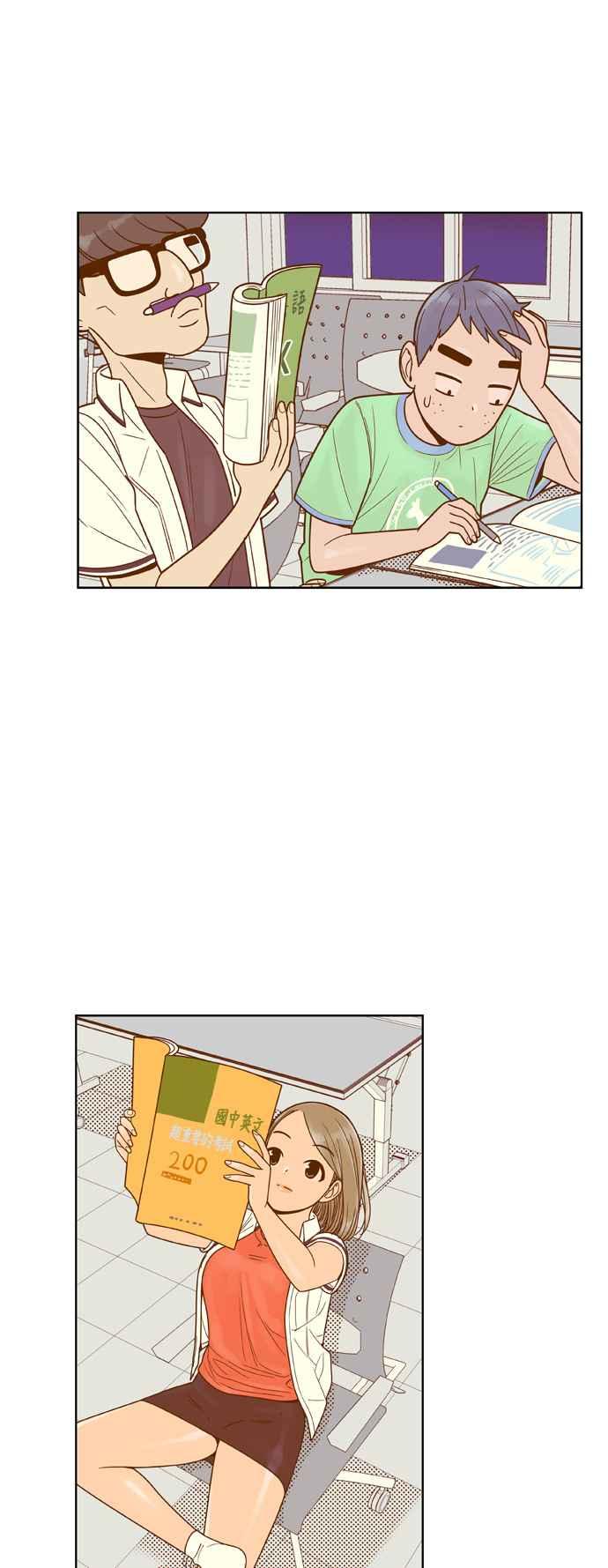 《我的保镳女友》[第84话] 考试期间2 第32页