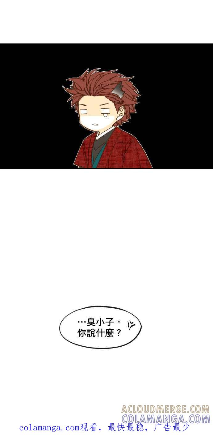 《拜托让我成龙吧》第85话 第25页