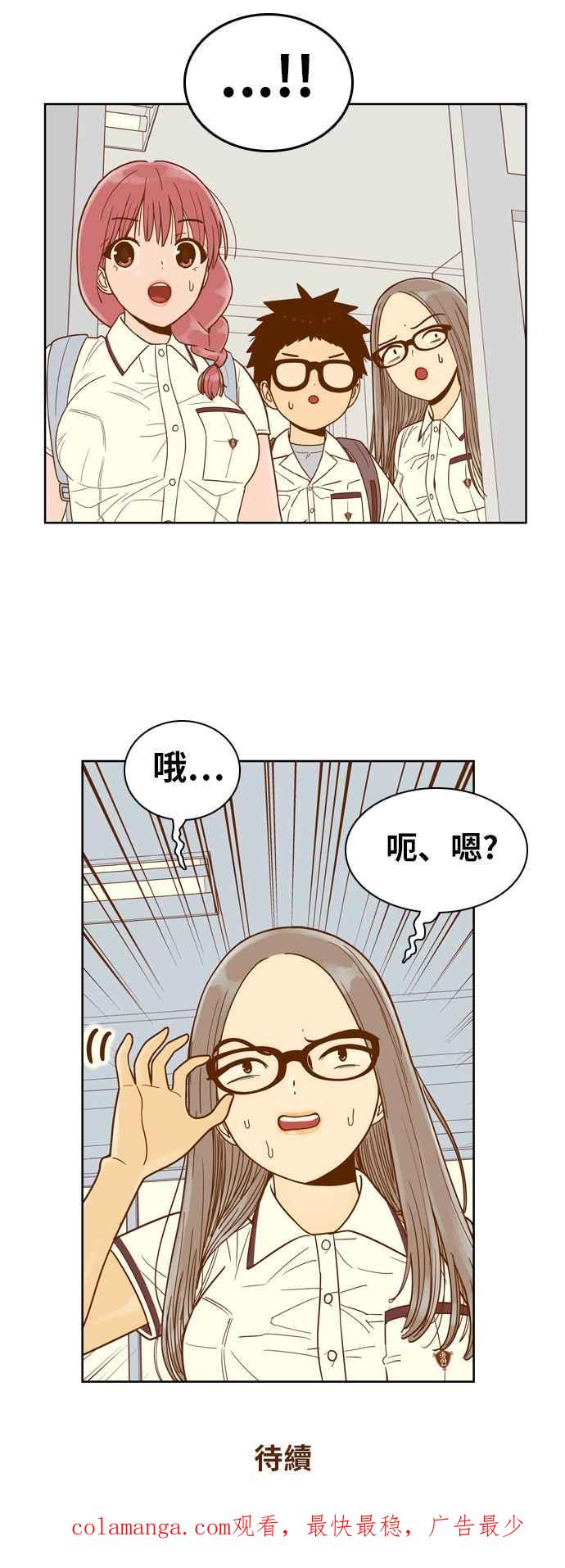《我的保镳女友》[第85话] 考试期间3 第45页