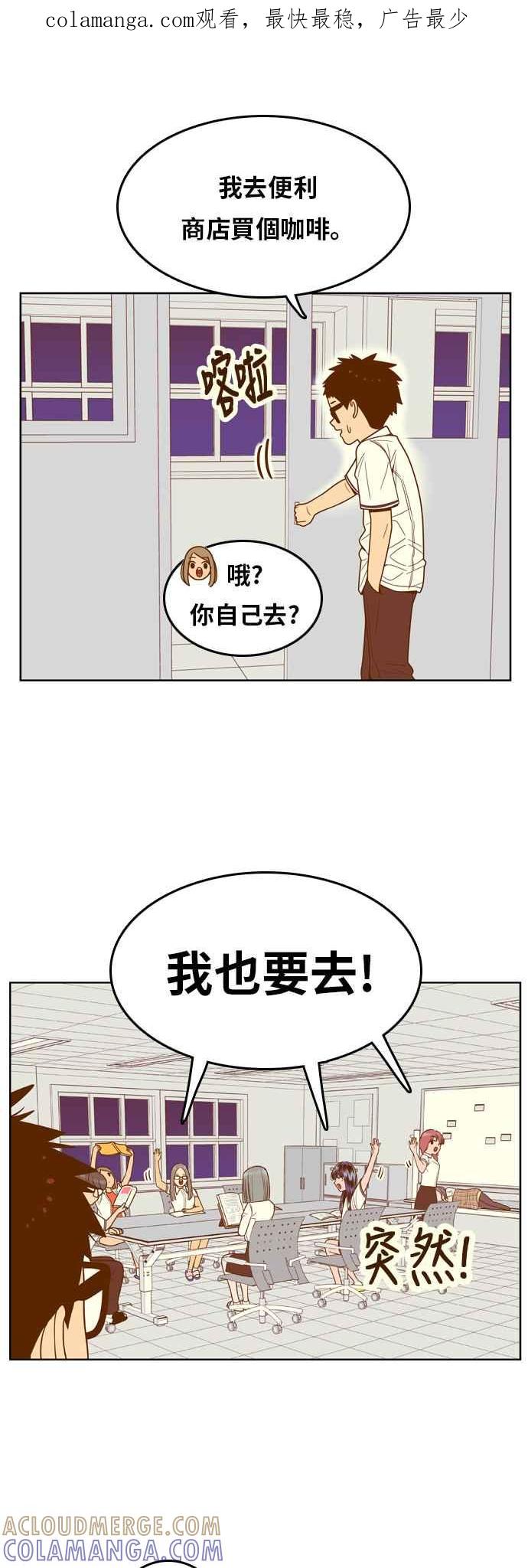 《我的保镳女友》[第85话] 考试期间3 第1页