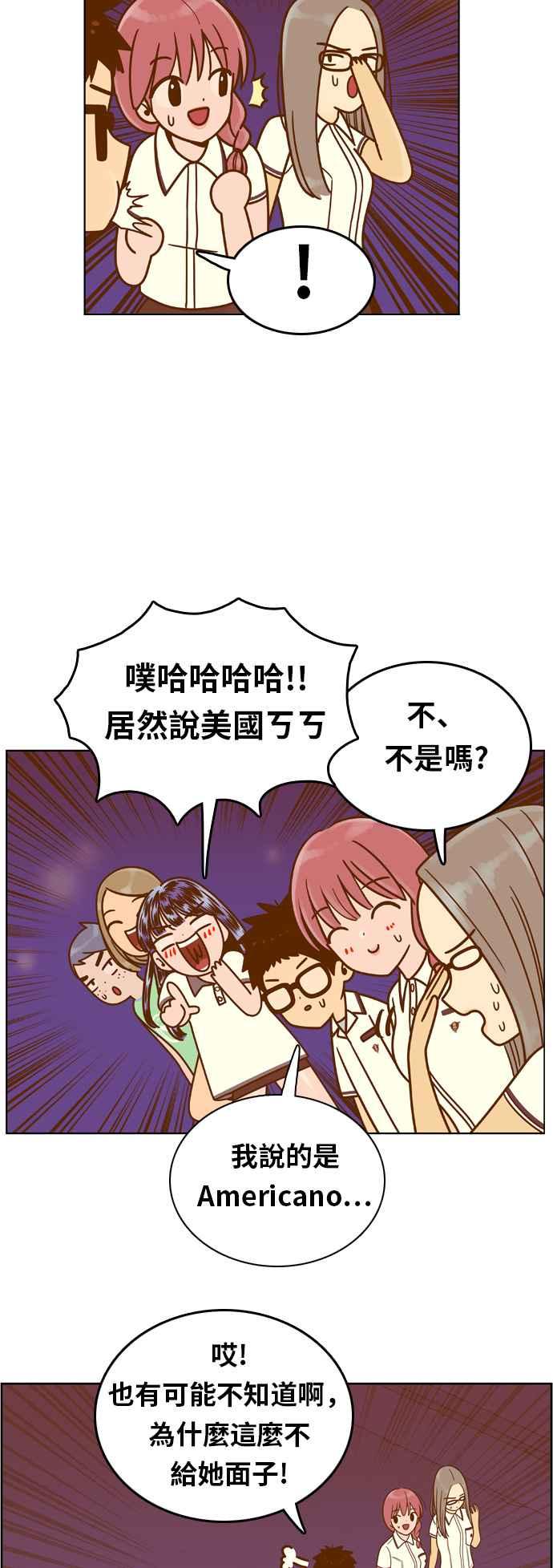 《我的保镳女友》[第85话] 考试期间3 第12页