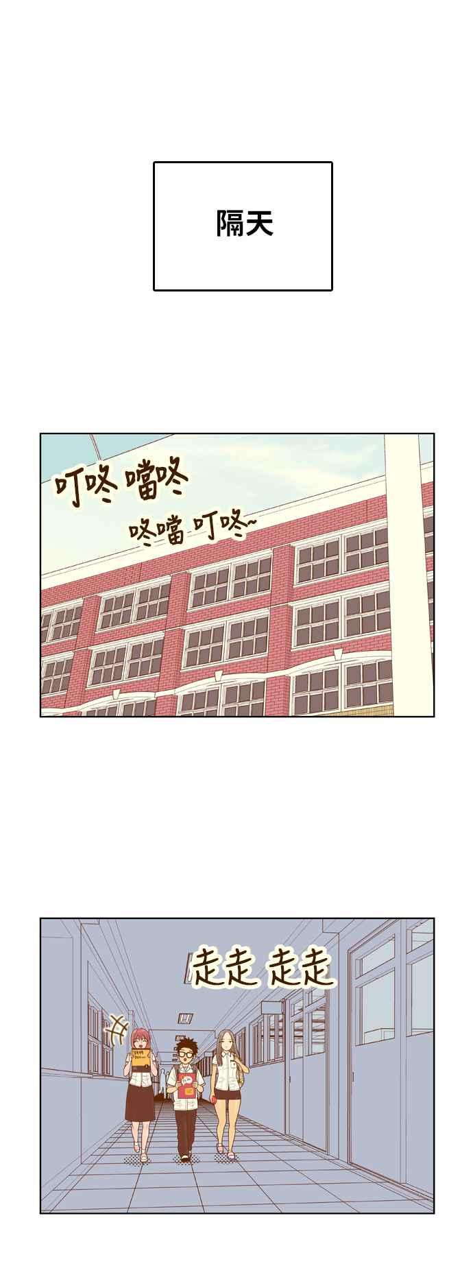 《我的保镳女友》[第85话] 考试期间3 第41页