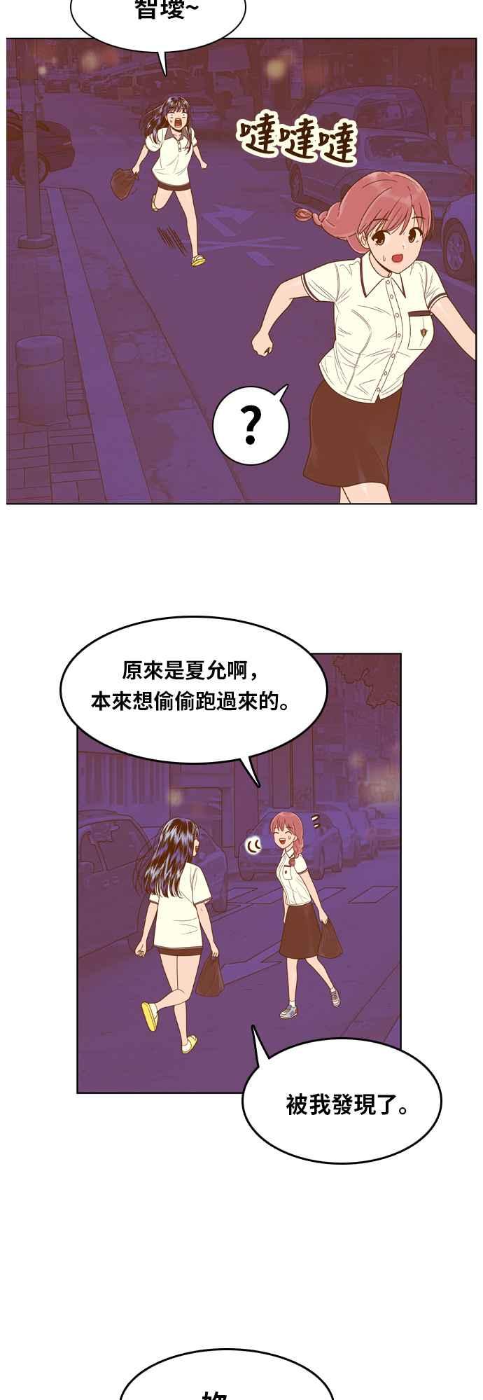 《我的保镳女友》[第85话] 考试期间3 第24页