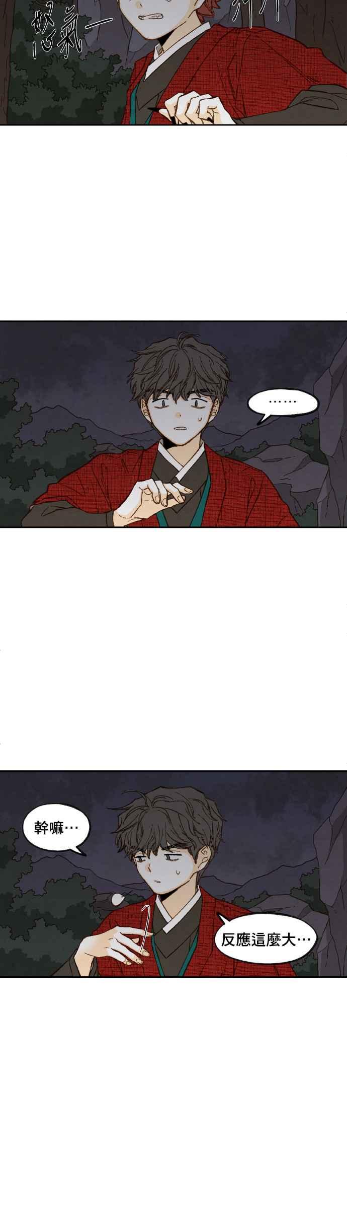 《拜托让我成龙吧》第85话 第24页