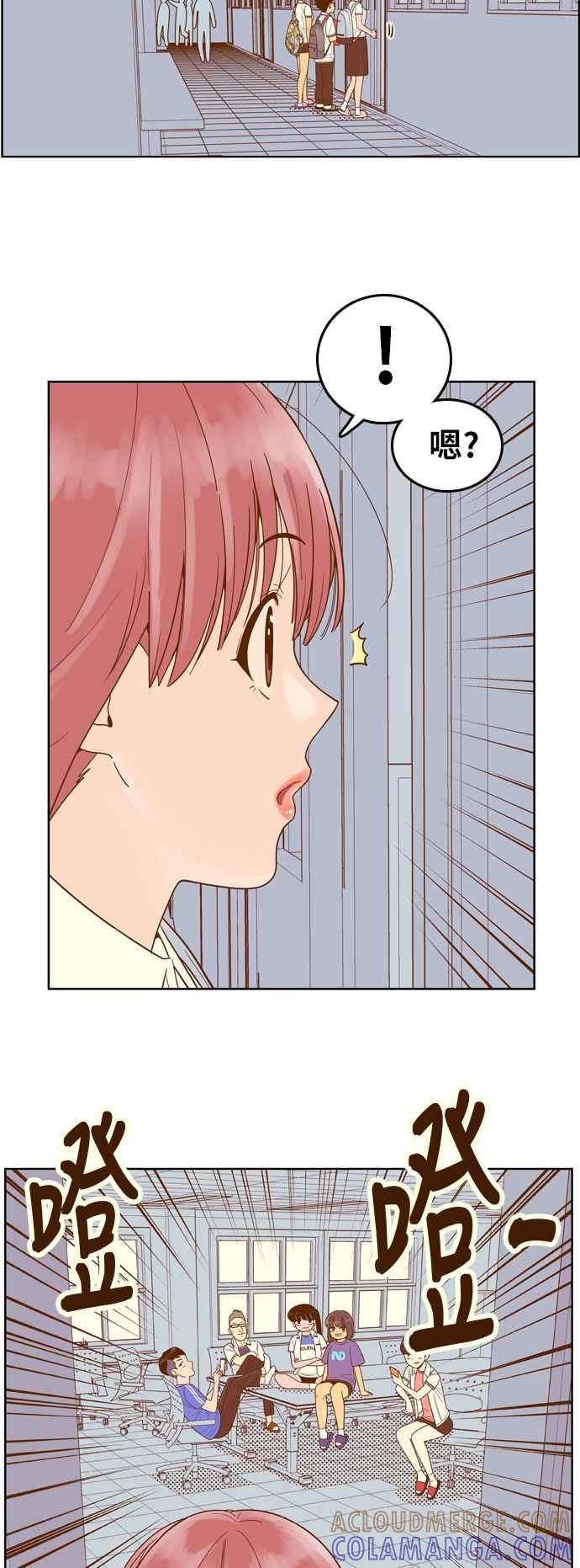 《我的保镳女友》[第85话] 考试期间3 第43页