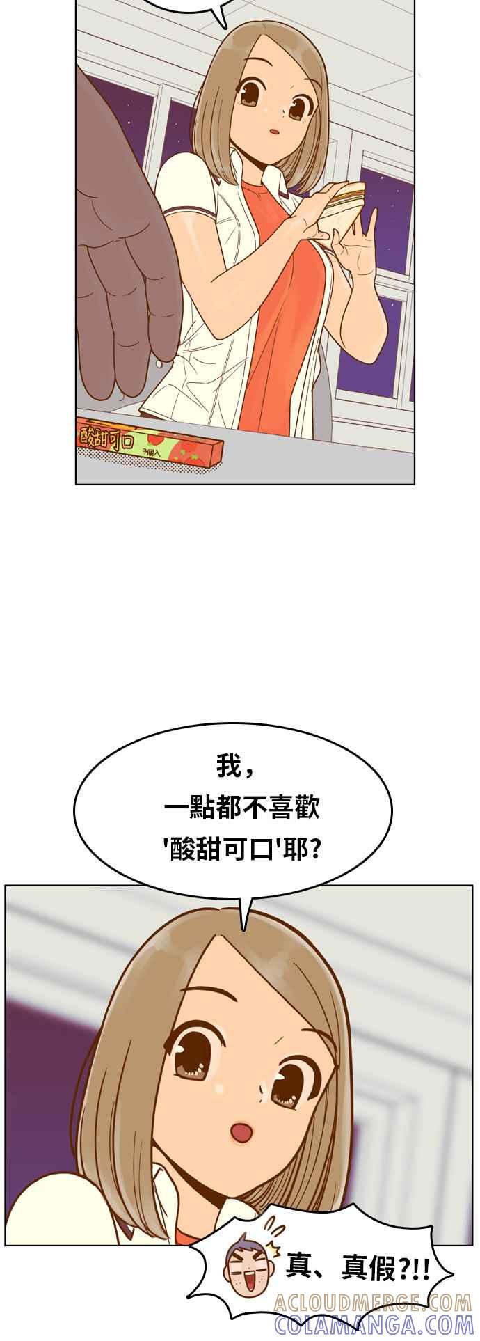 《我的保镳女友》[第85话] 考试期间3 第31页