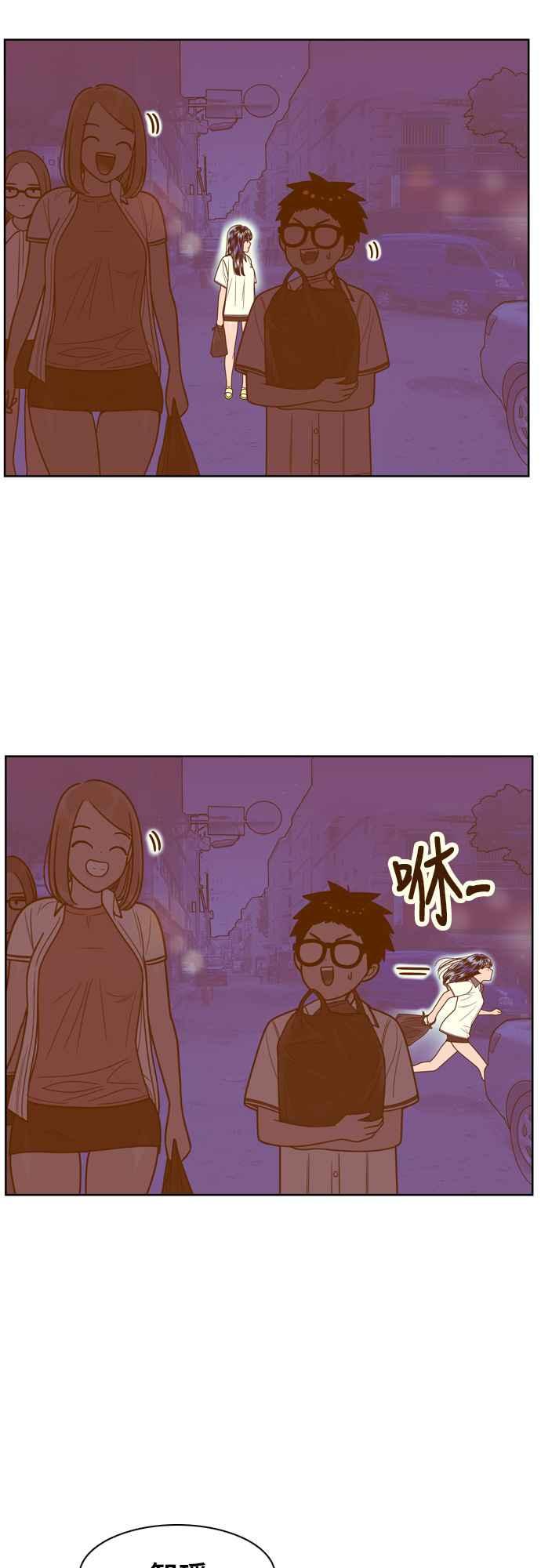 《我的保镳女友》[第85话] 考试期间3 第23页