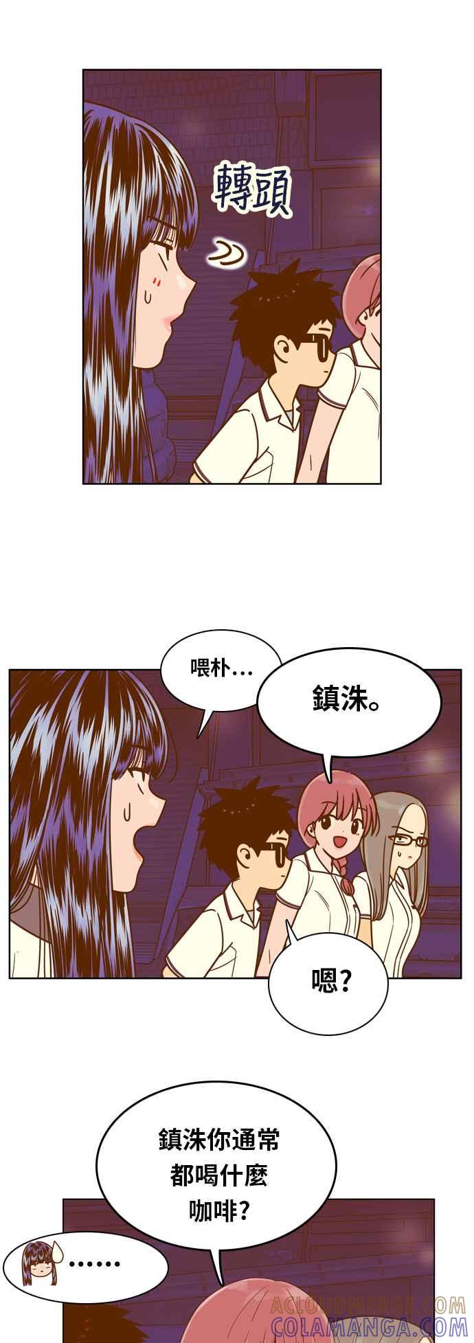 《我的保镳女友》[第85话] 考试期间3 第10页