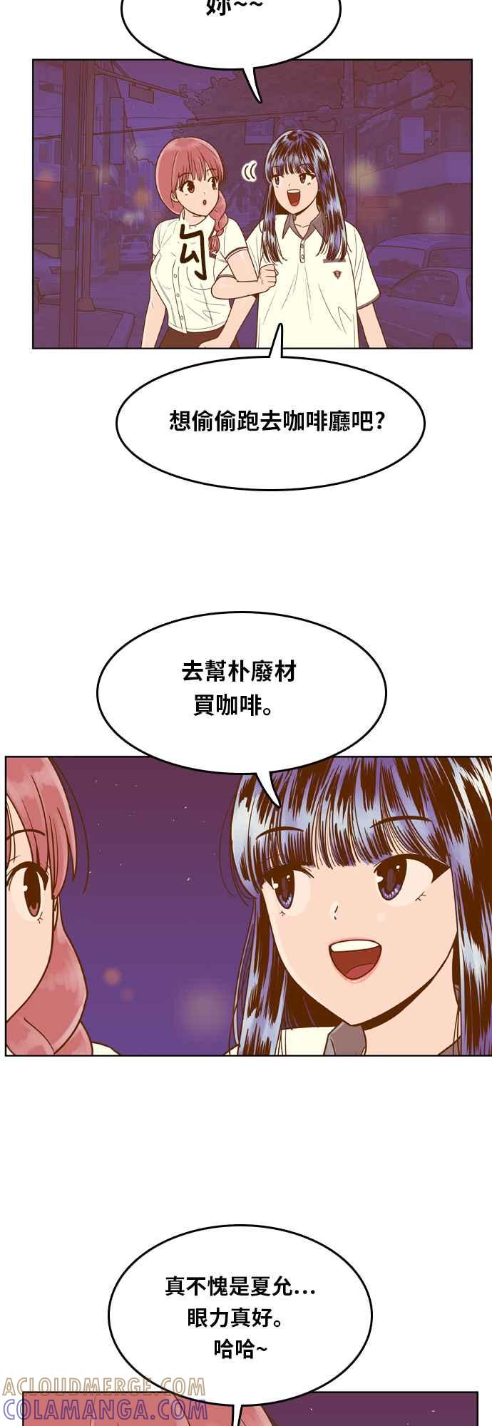 《我的保镳女友》[第85话] 考试期间3 第25页