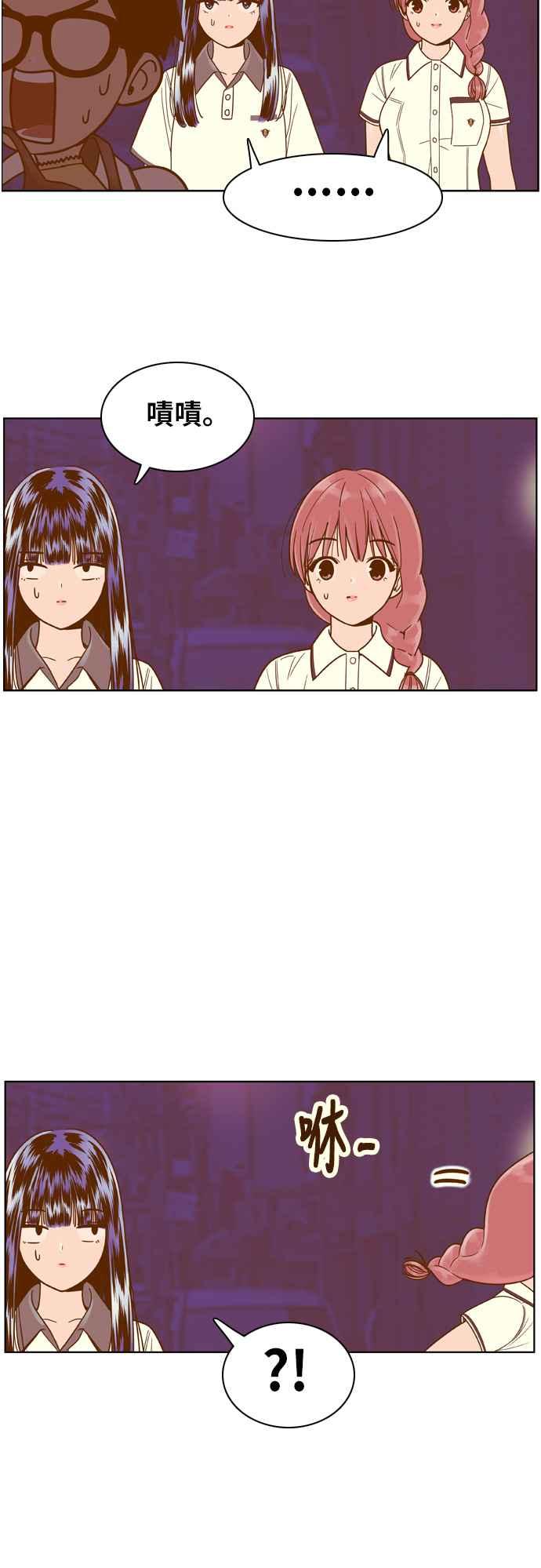 《我的保镳女友》[第85话] 考试期间3 第21页