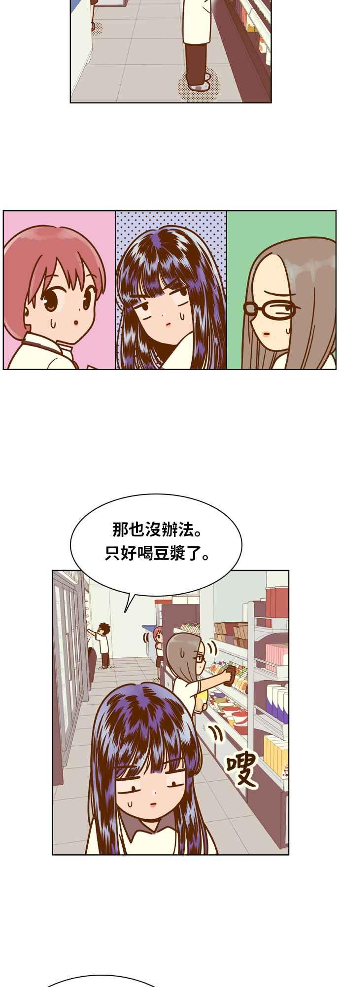 《我的保镳女友》[第85话] 考试期间3 第18页
