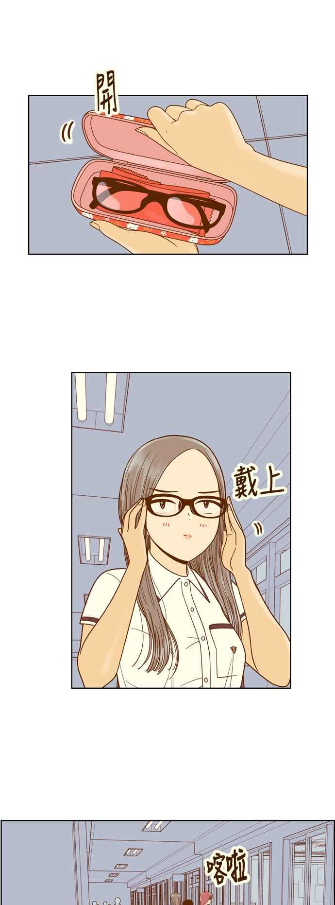 《我的保镳女友》[第85话] 考试期间3 第42页