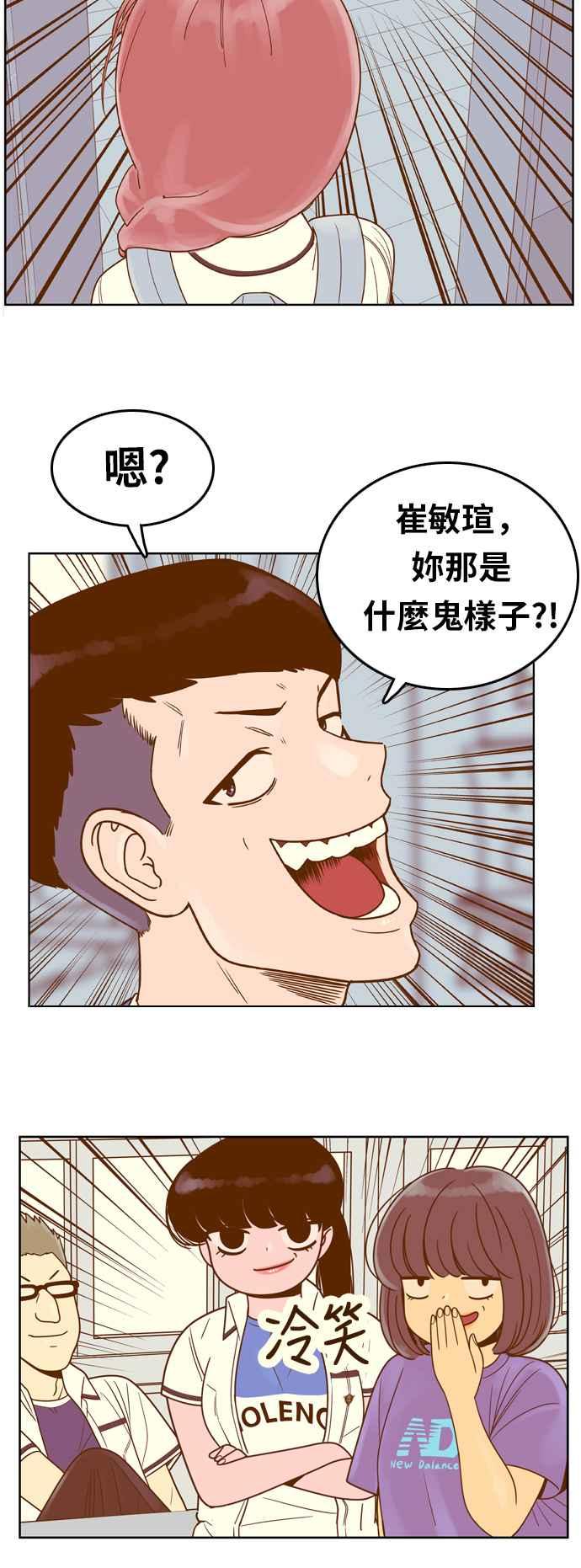 《我的保镳女友》[第85话] 考试期间3 第44页