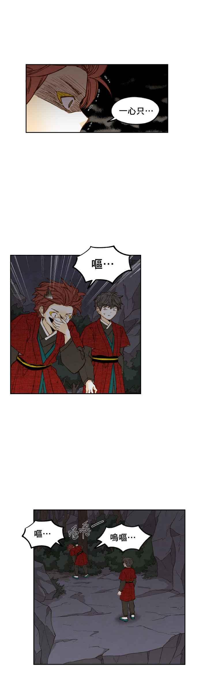 《拜托让我成龙吧》第85话 第22页
