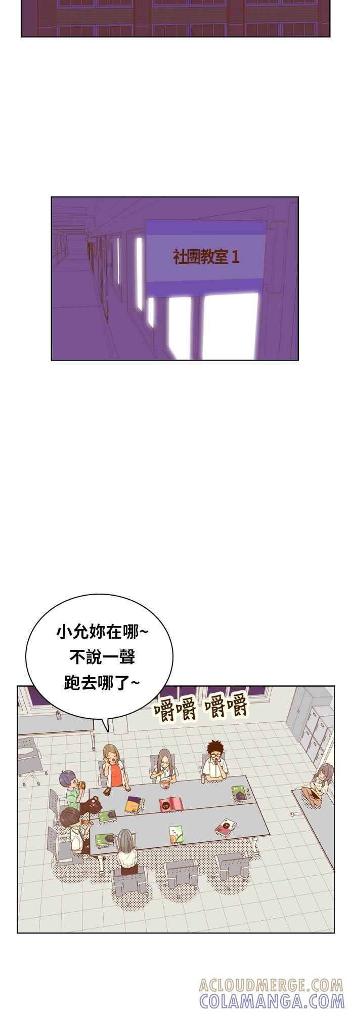 《我的保镳女友》[第85话] 考试期间3 第28页