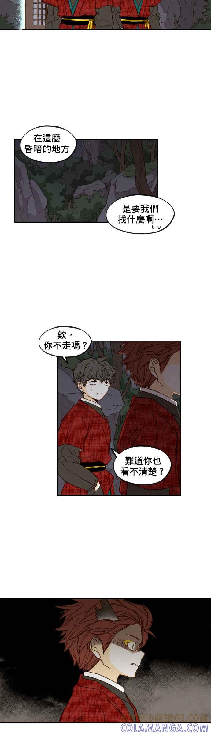 《拜托让我成龙吧》第85话 第15页
