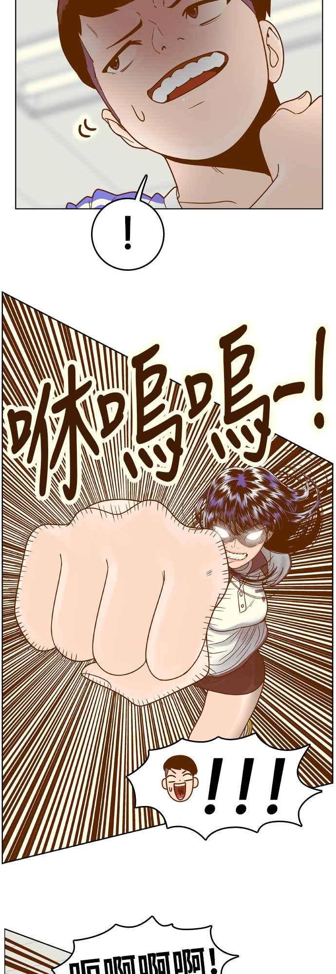 《我的保镳女友》[第86话] 考试期间4 第24页