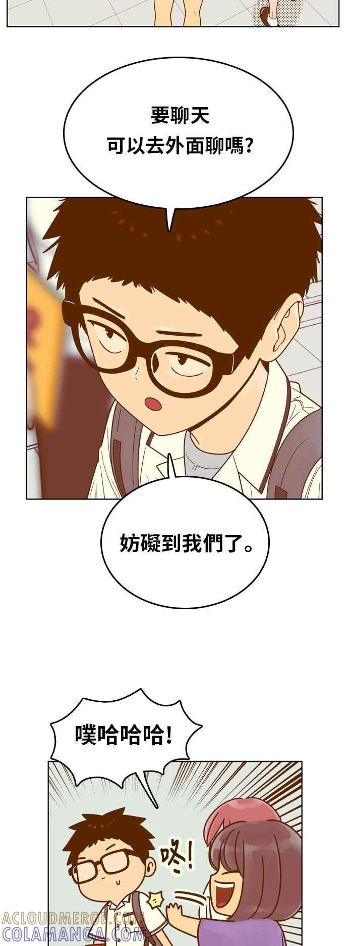 《我的保镳女友》[第86话] 考试期间4 第11页