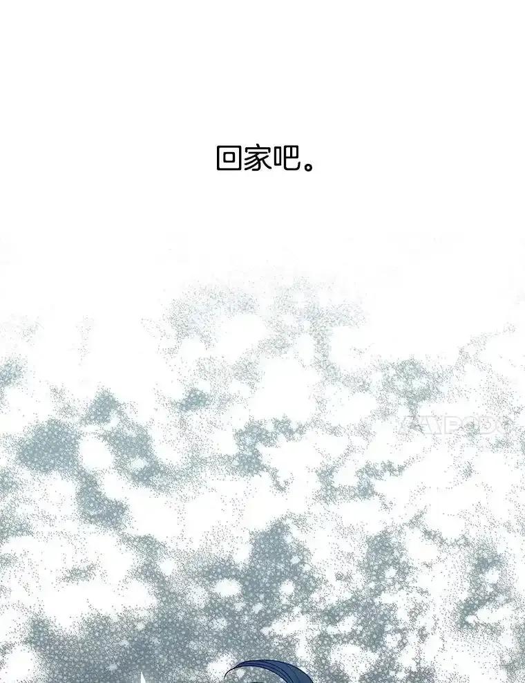 《第8位契约新娘》85.一切都结束了 第68页