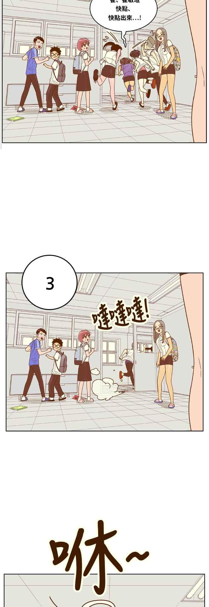 《我的保镳女友》[第86话] 考试期间4 第22页