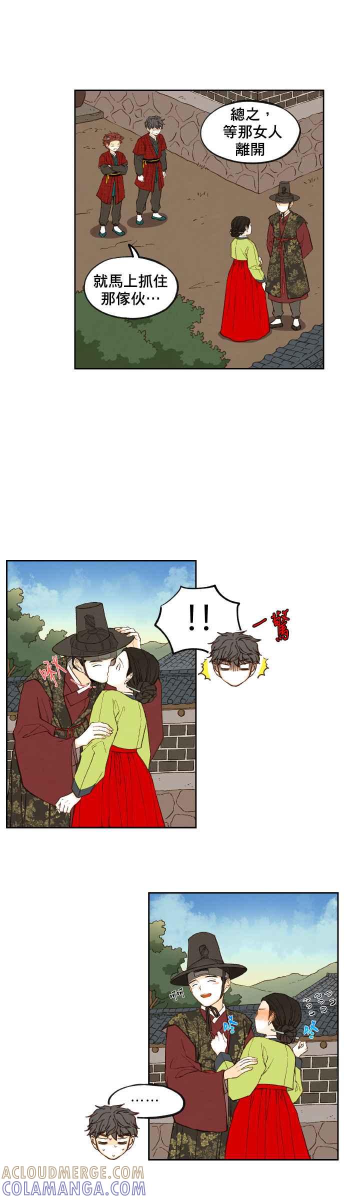 《拜托让我成龙吧》第86话 第13页