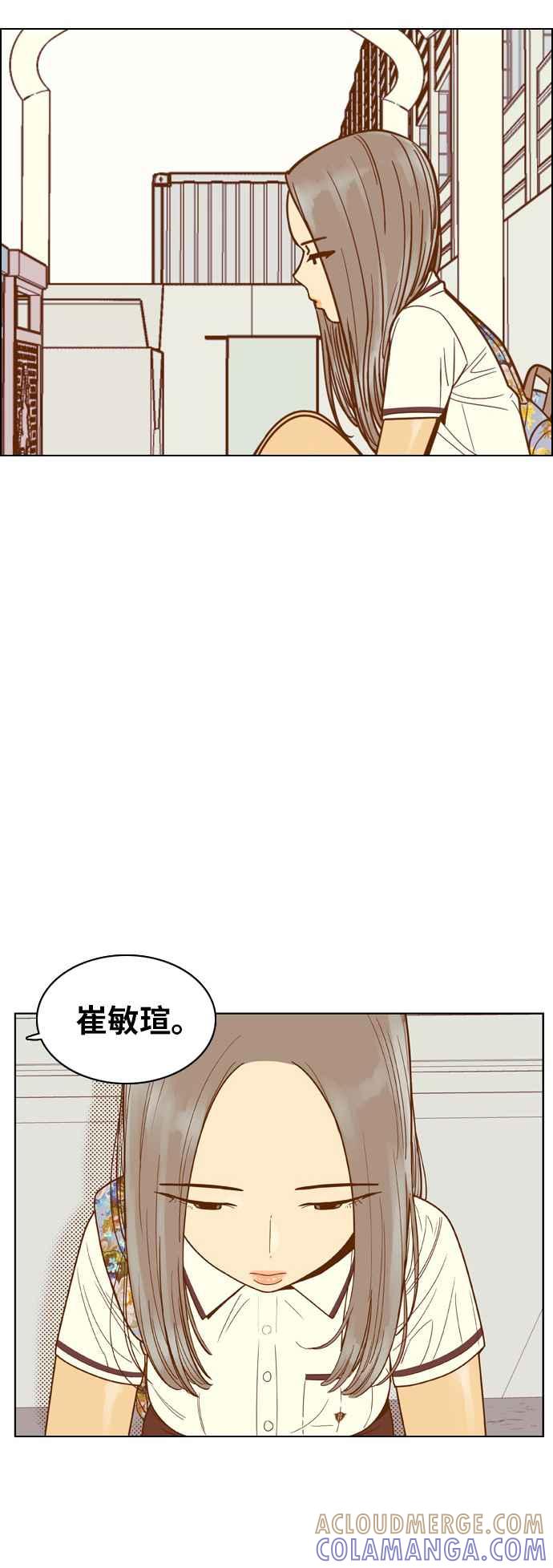 《我的保镳女友》[第86话] 考试期间4 第33页