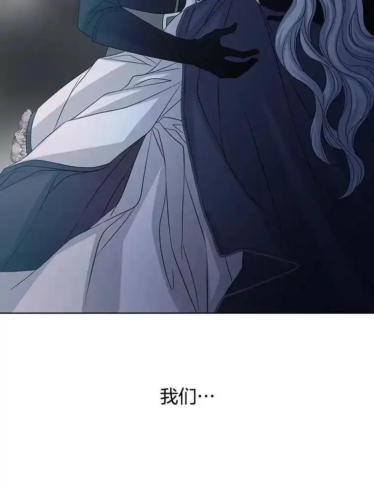 《第8位契约新娘》85.一切都结束了 第67页
