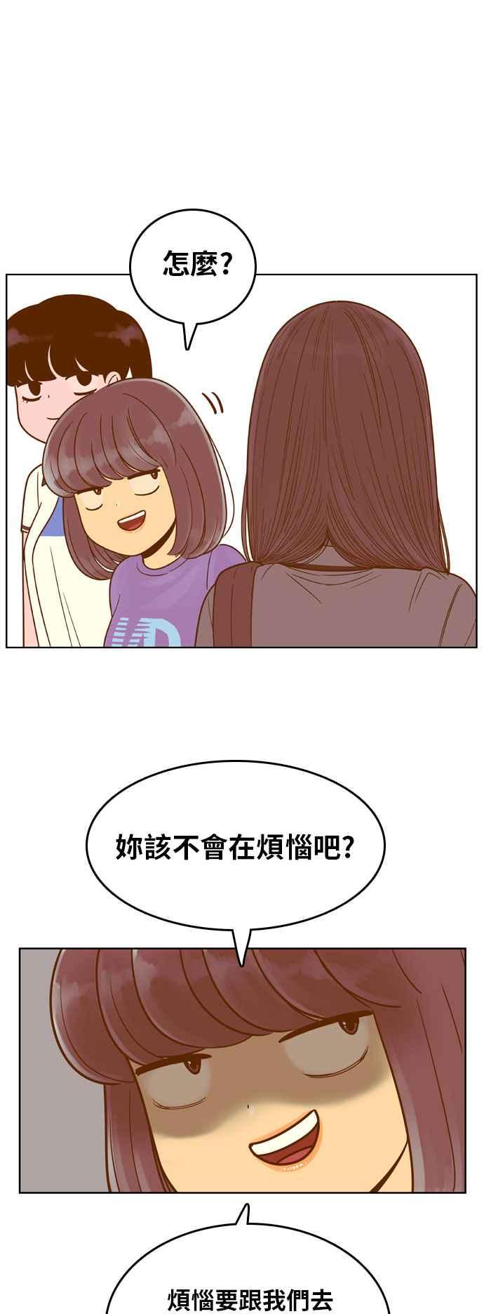 《我的保镳女友》[第86话] 考试期间4 第8页