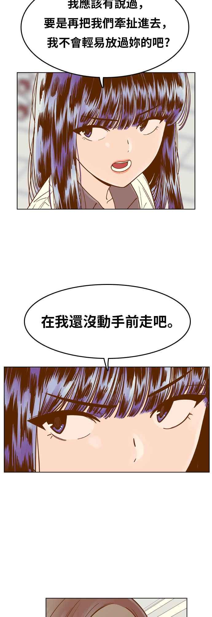 《我的保镳女友》[第86话] 考试期间4 第28页