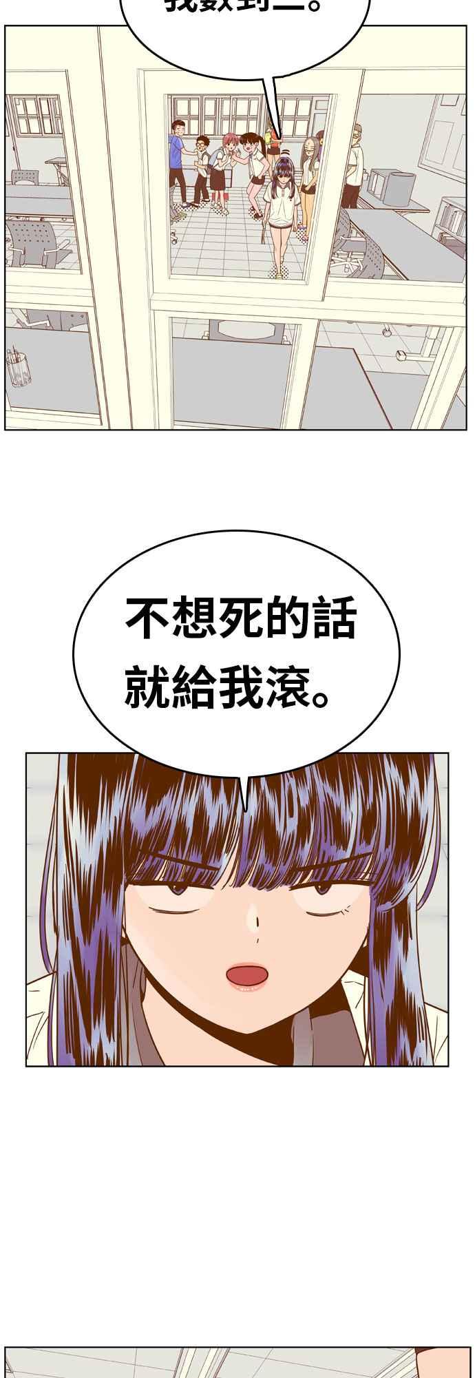 《我的保镳女友》[第86话] 考试期间4 第20页