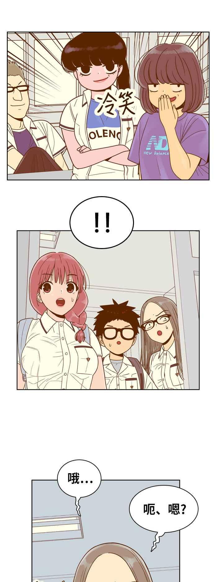 《我的保镳女友》[第86话] 考试期间4 第2页