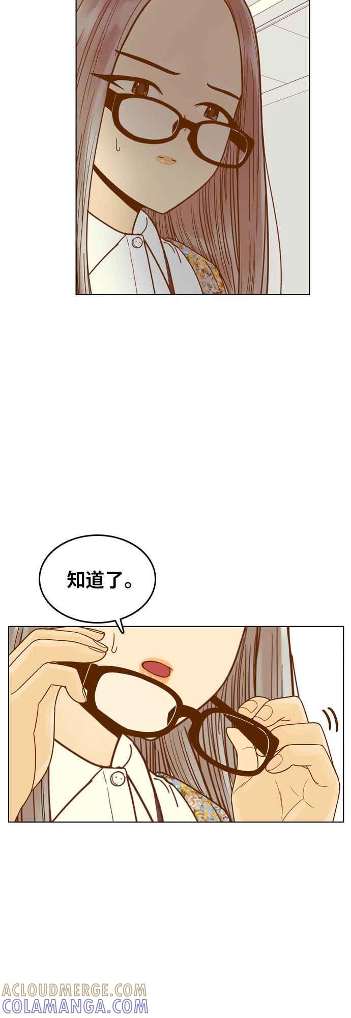 《我的保镳女友》[第86话] 考试期间4 第29页