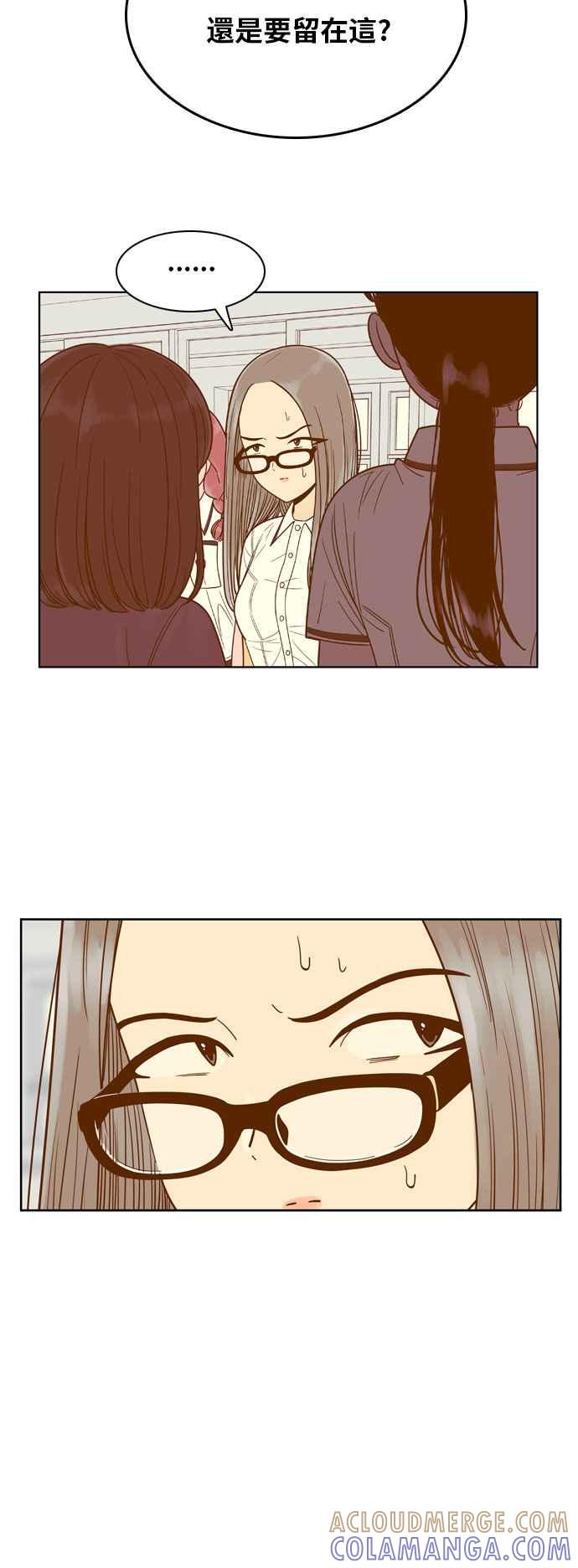 《我的保镳女友》[第86话] 考试期间4 第9页