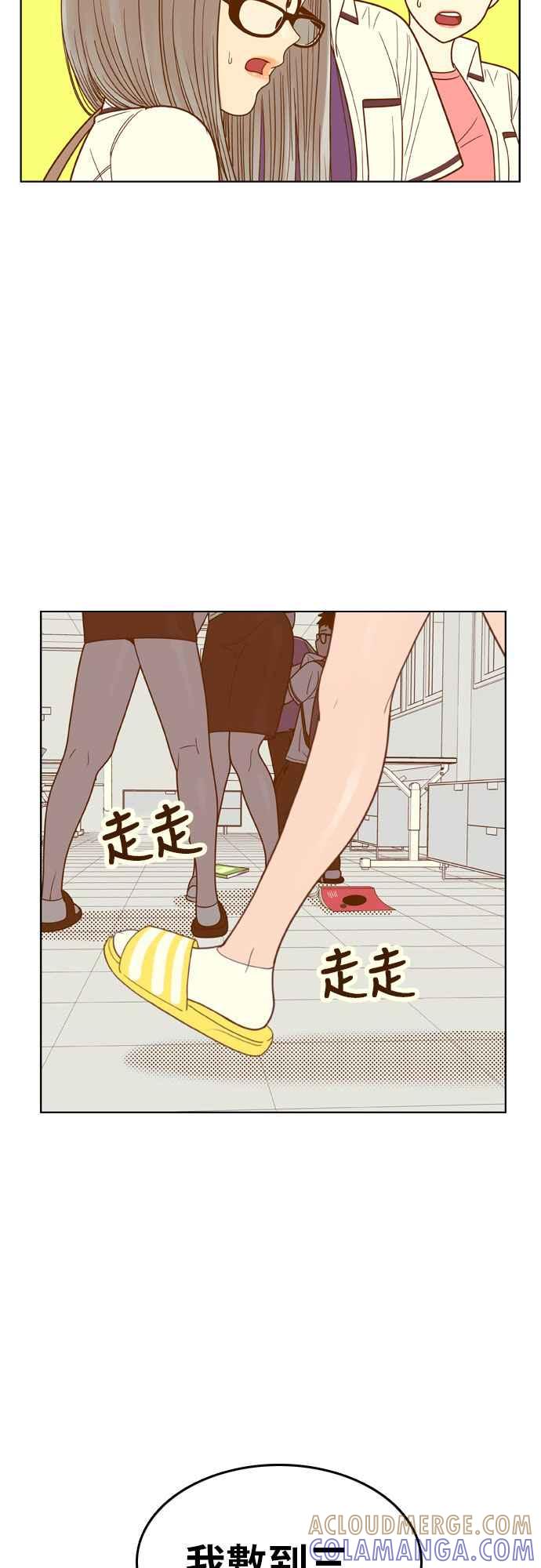 《我的保镳女友》[第86话] 考试期间4 第19页
