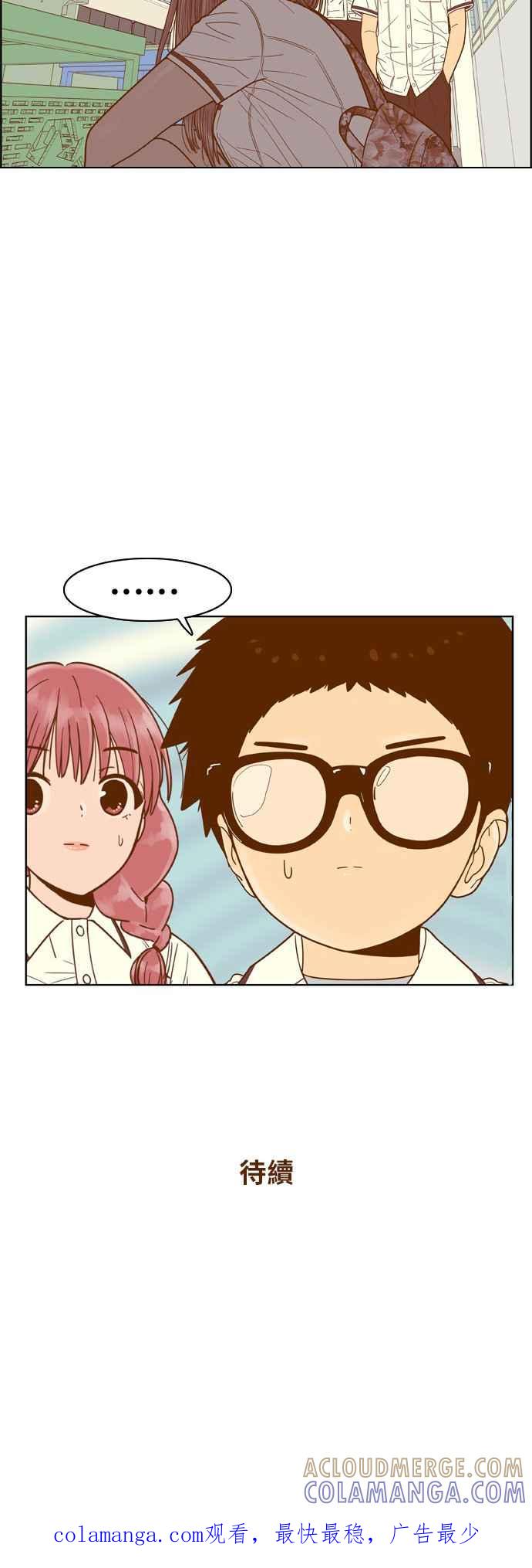 《我的保镳女友》[第86话] 考试期间4 第35页