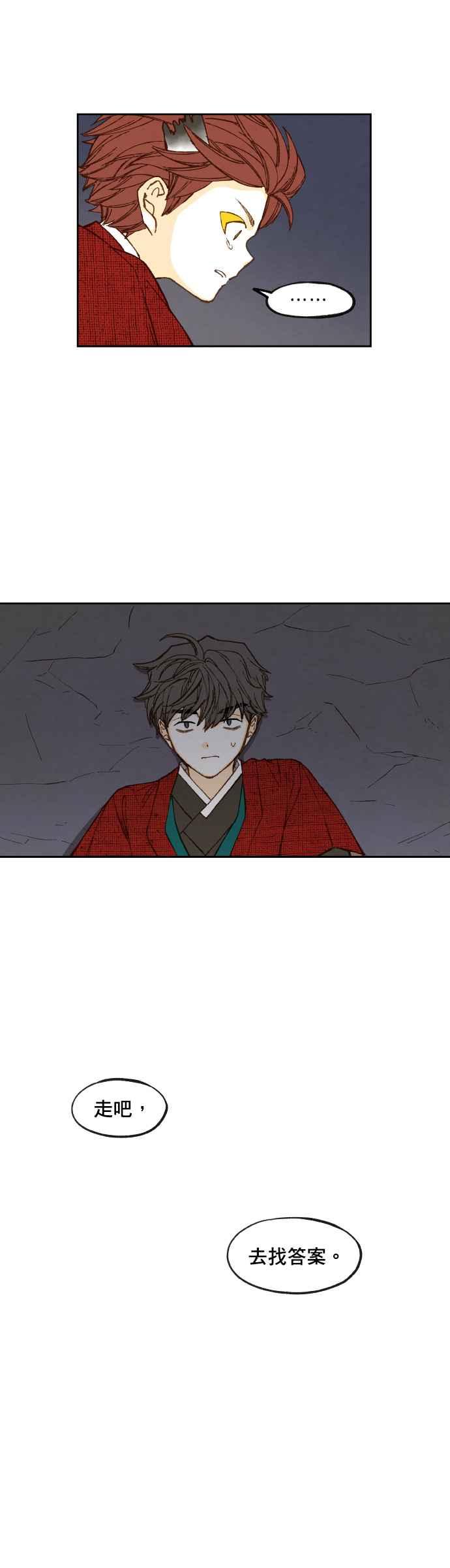 《拜托让我成龙吧》第86话 第4页