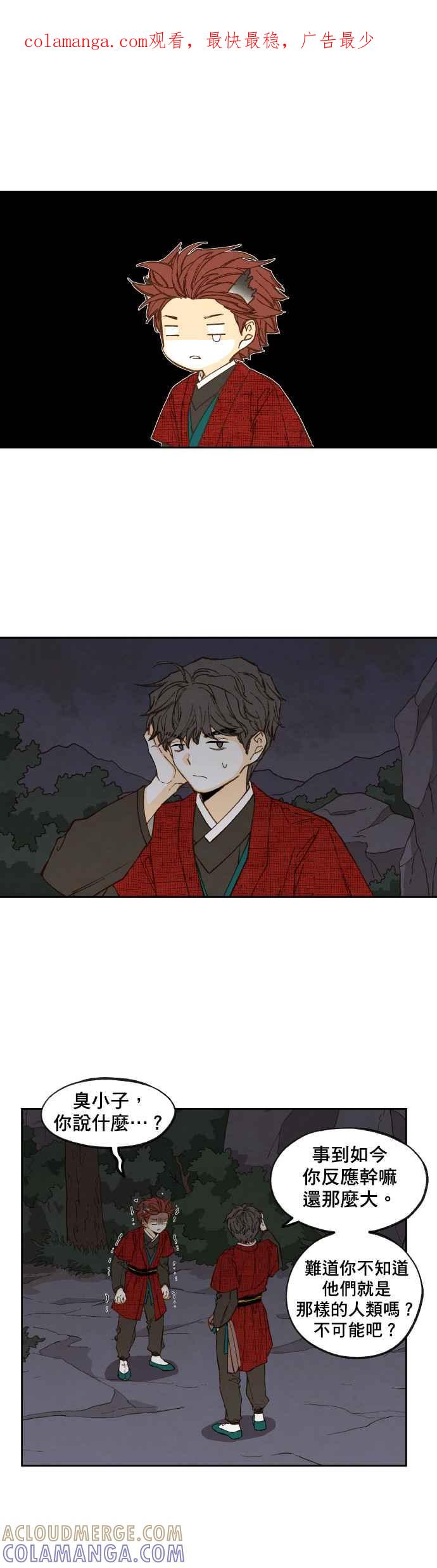《拜托让我成龙吧》第86话 第1页