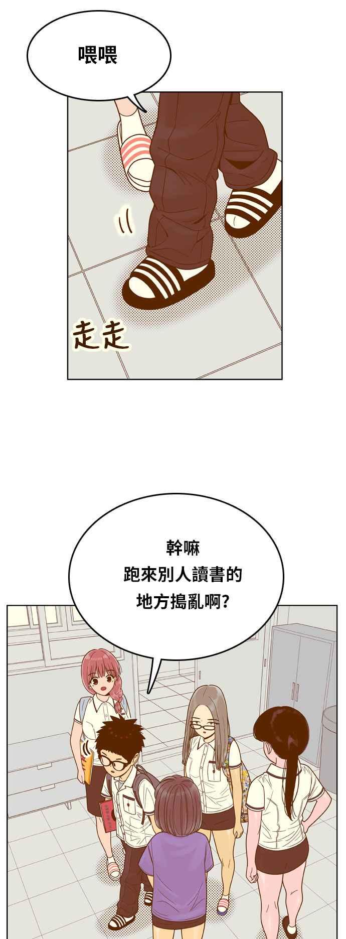 《我的保镳女友》[第86话] 考试期间4 第10页