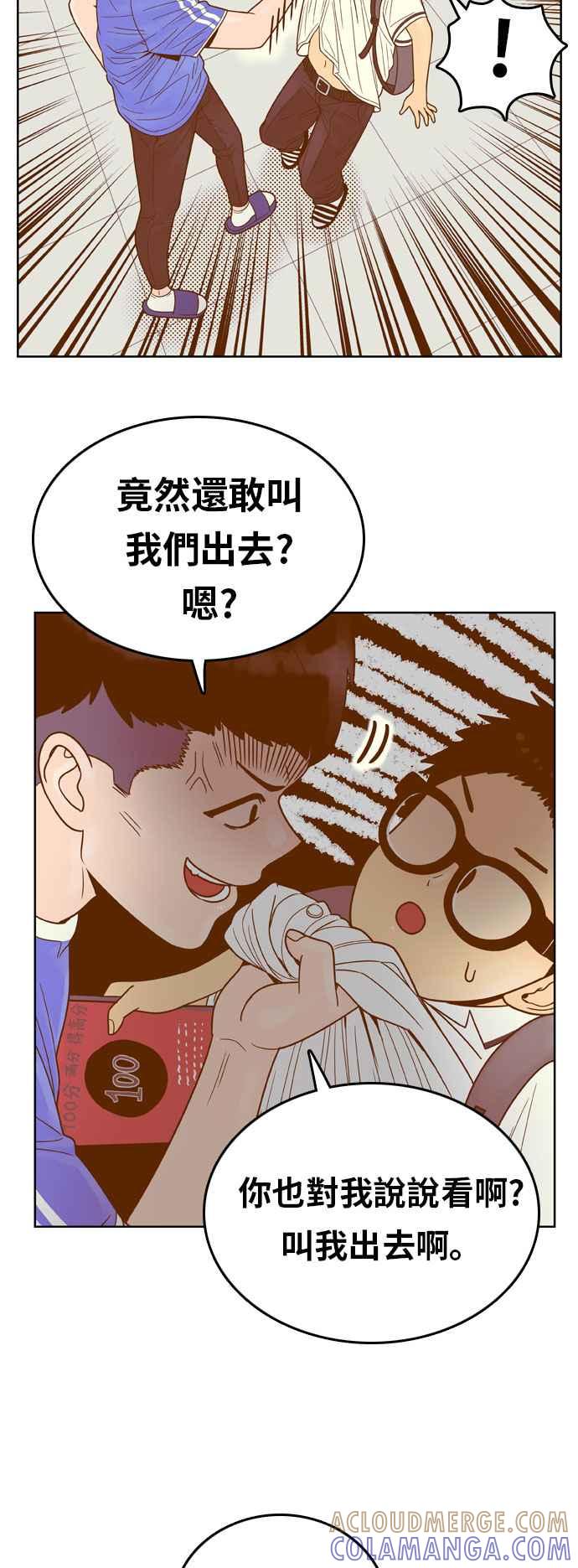 《我的保镳女友》[第86话] 考试期间4 第13页