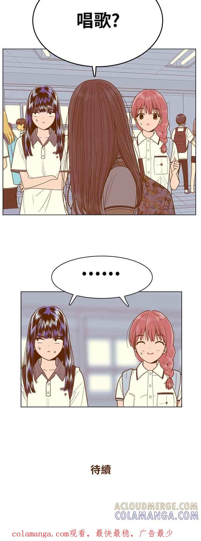 《我的保镳女友》[第87话] 考试期间5 第37页