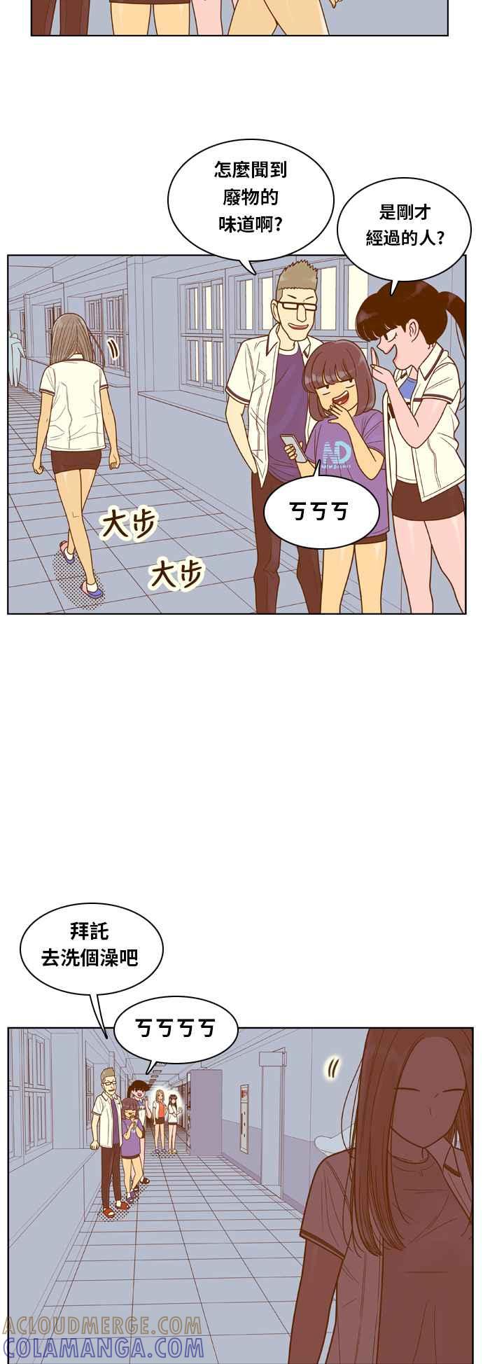 《我的保镳女友》[第87话] 考试期间5 第27页