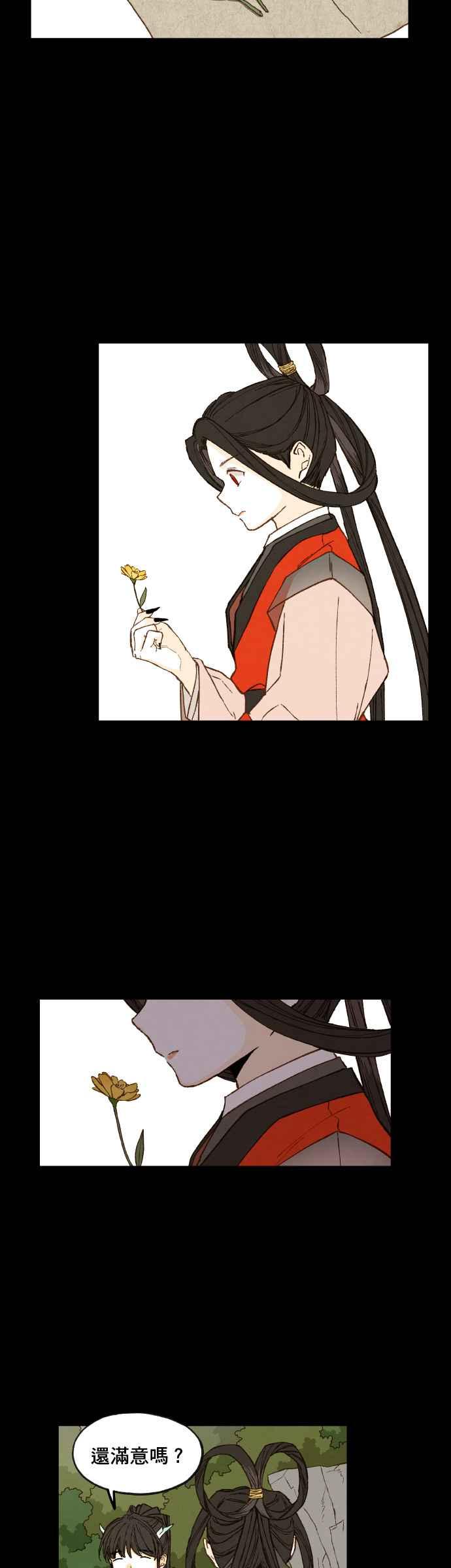 《拜托让我成龙吧》第87话 第26页