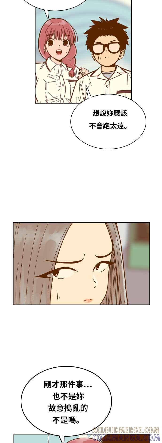 《我的保镳女友》[第87话] 考试期间5 第5页