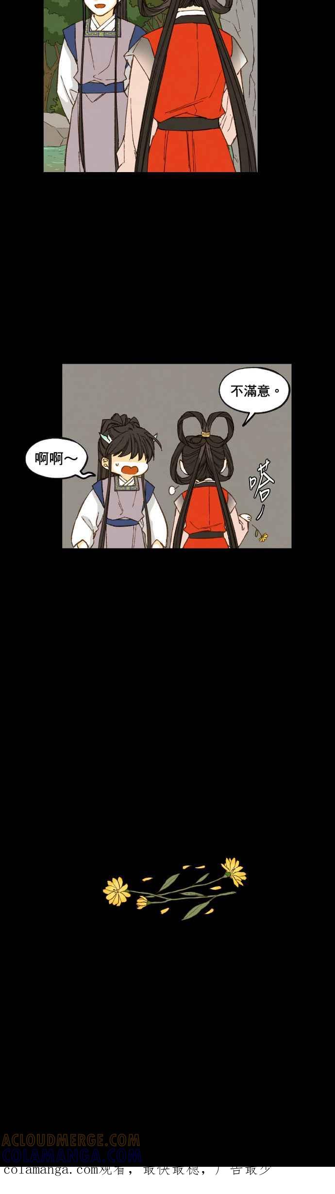 《拜托让我成龙吧》第87话 第27页