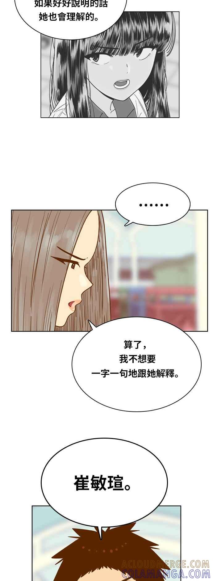 《我的保镳女友》[第87话] 考试期间5 第9页
